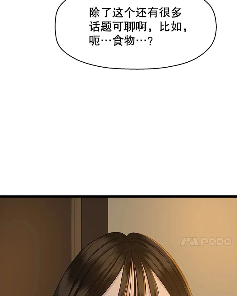 125.提问的深度，关系的深度 第80页