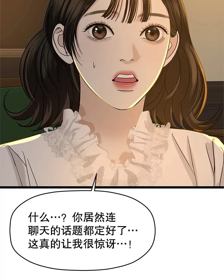 125.提问的深度，关系的深度 第81页