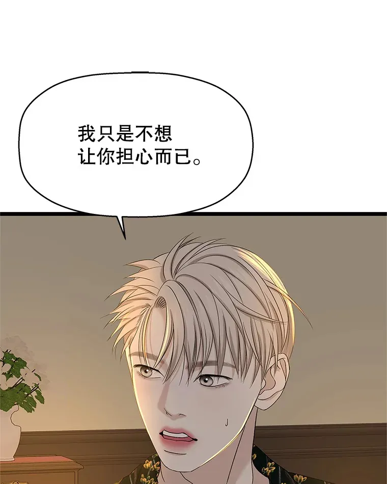 125.提问的深度，关系的深度 第82页