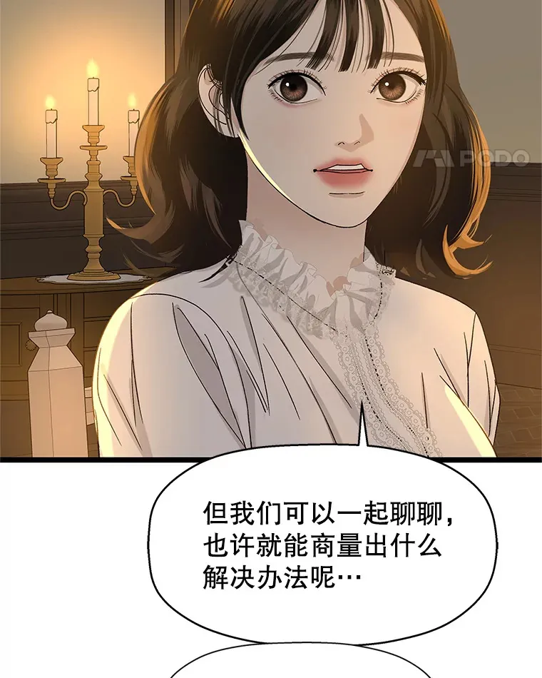 125.提问的深度，关系的深度 第84页
