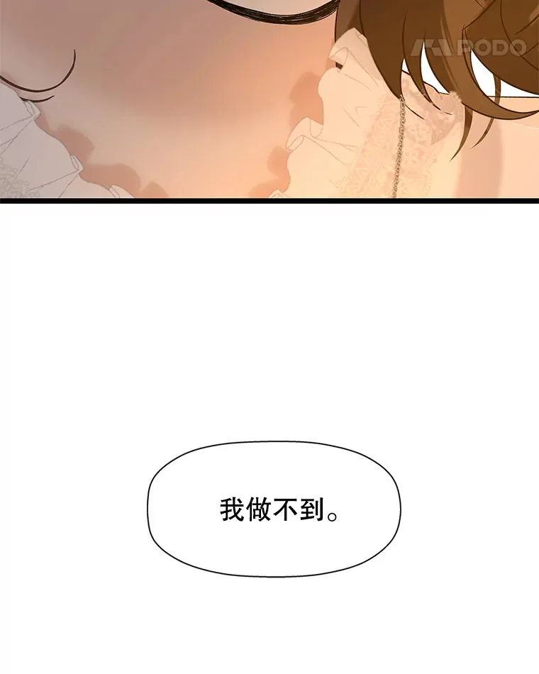 125.提问的深度，关系的深度 第91页
