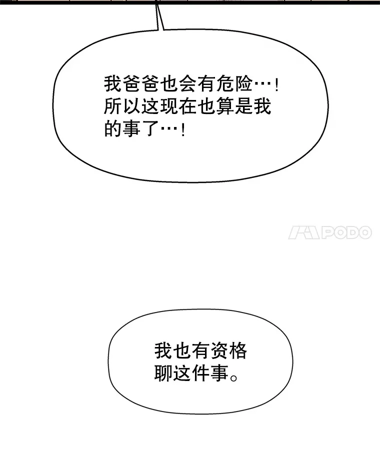 125.提问的深度，关系的深度 第94页