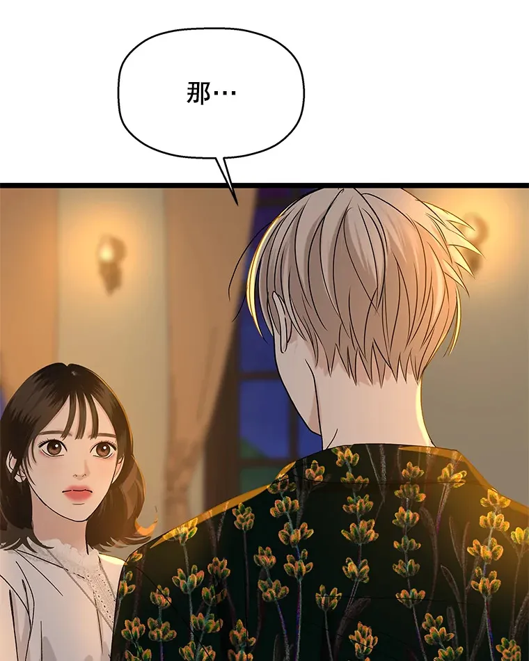 125.提问的深度，关系的深度 第95页