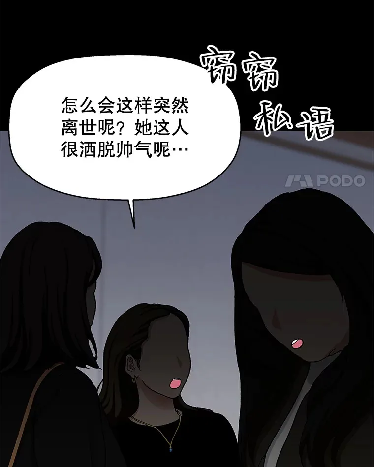 126.死人是不会说话的 第4页
