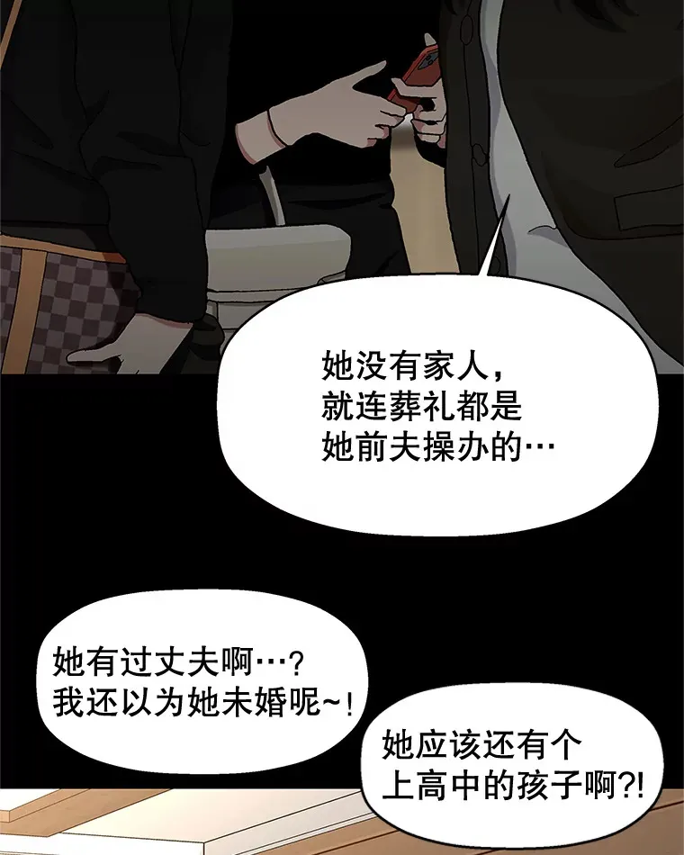 126.死人是不会说话的 第5页