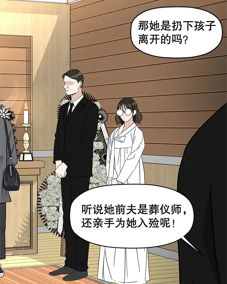 126.死人是不会说话的 第6页