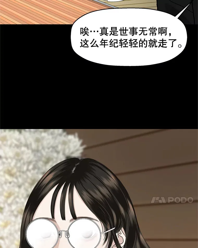 126.死人是不会说话的 第7页