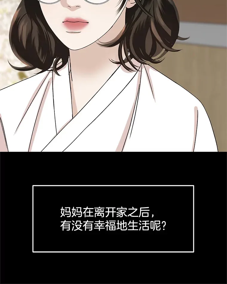 126.死人是不会说话的 第8页