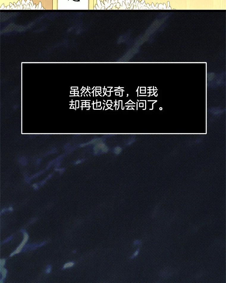 126.死人是不会说话的 第10页