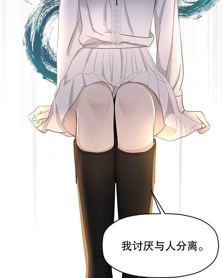 126.死人是不会说话的 第12页