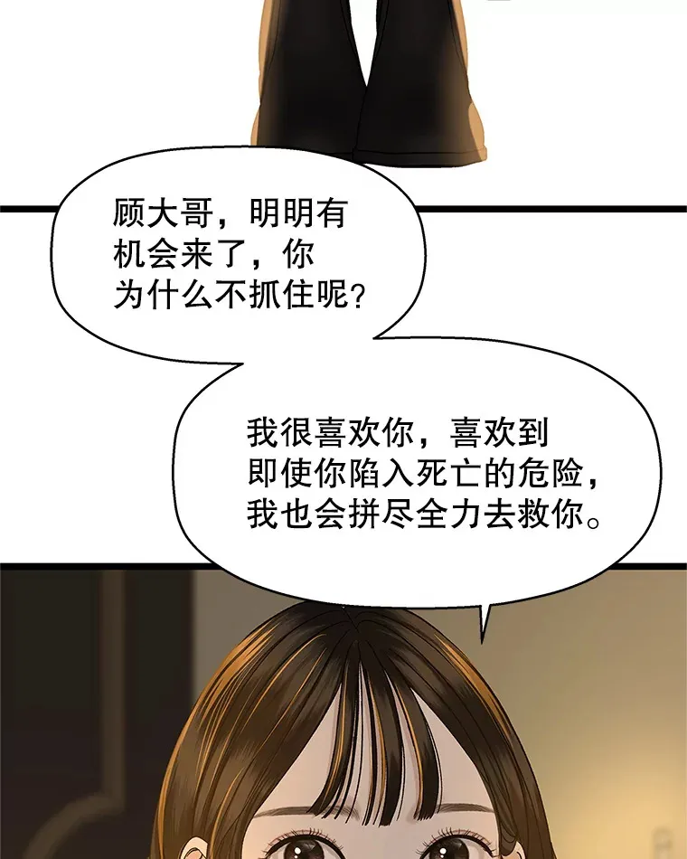 126.死人是不会说话的 第13页