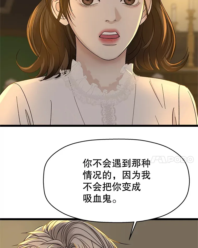 126.死人是不会说话的 第14页