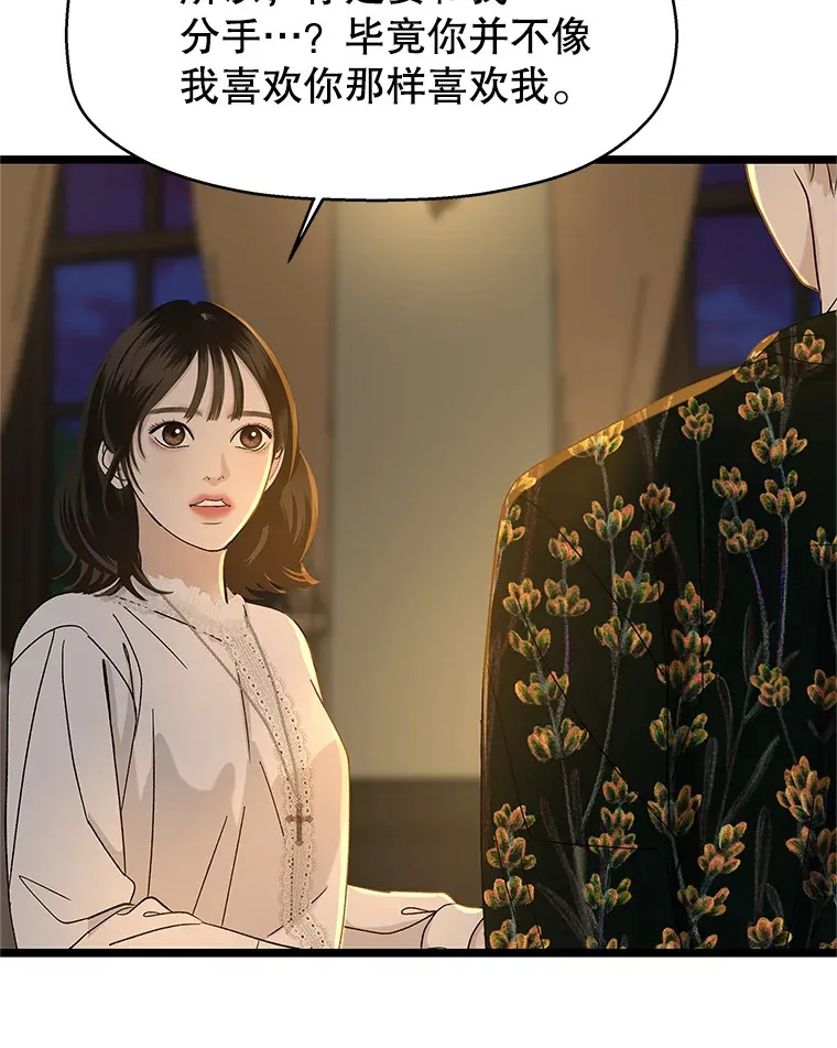 126.死人是不会说话的 第16页