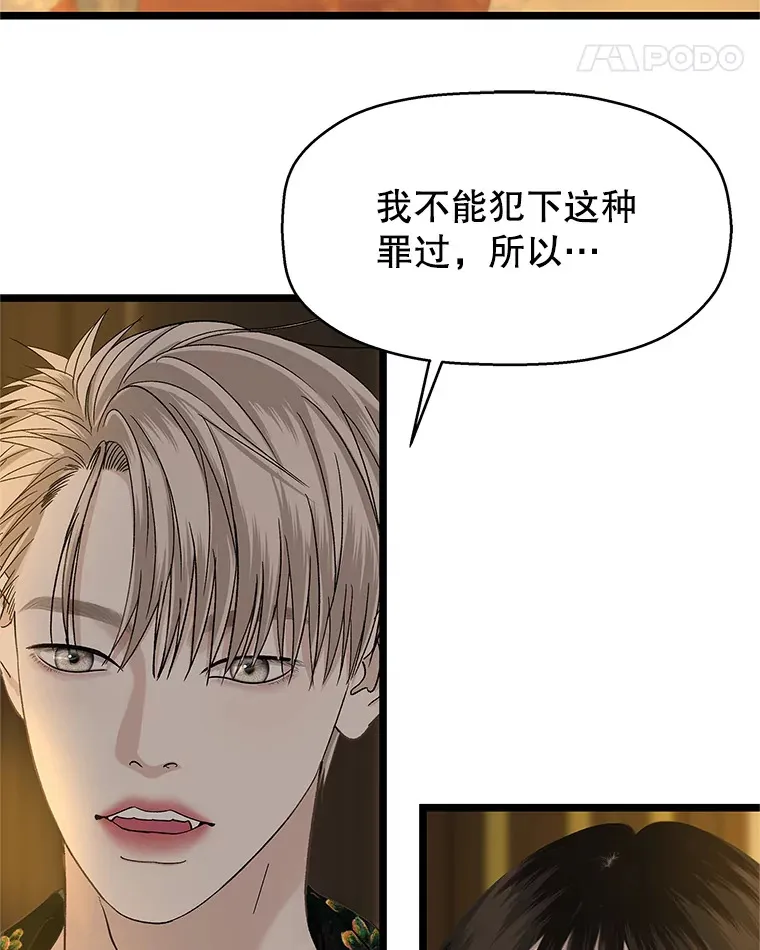 126.死人是不会说话的 第18页
