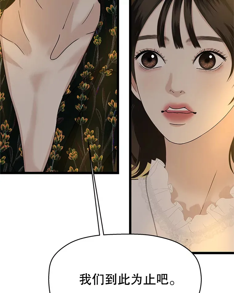 126.死人是不会说话的 第19页