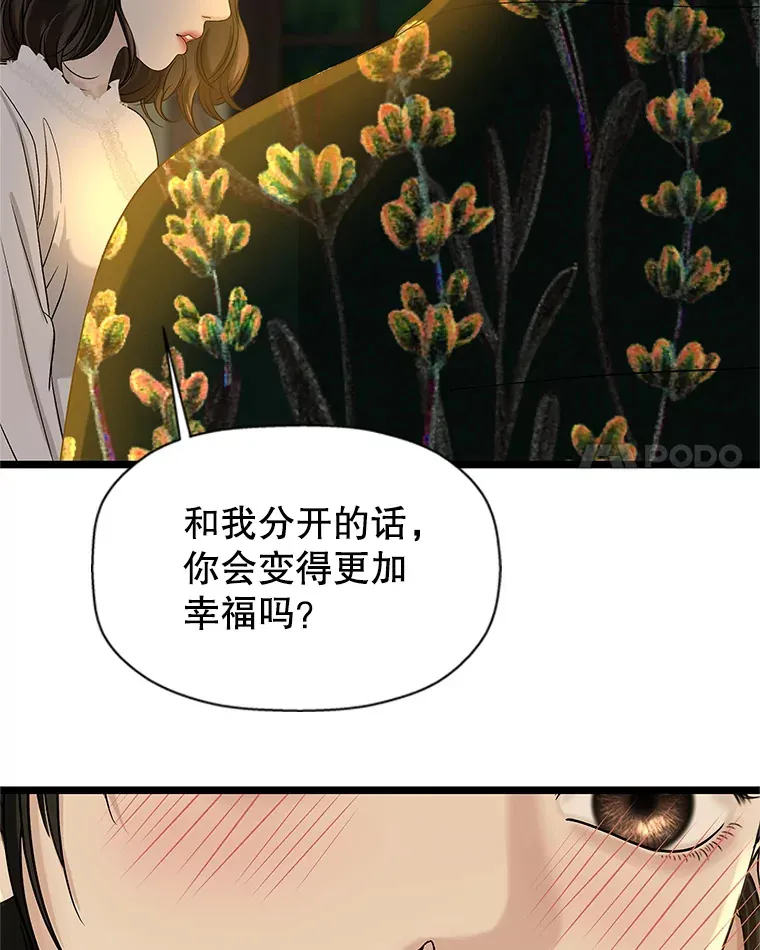 126.死人是不会说话的 第21页
