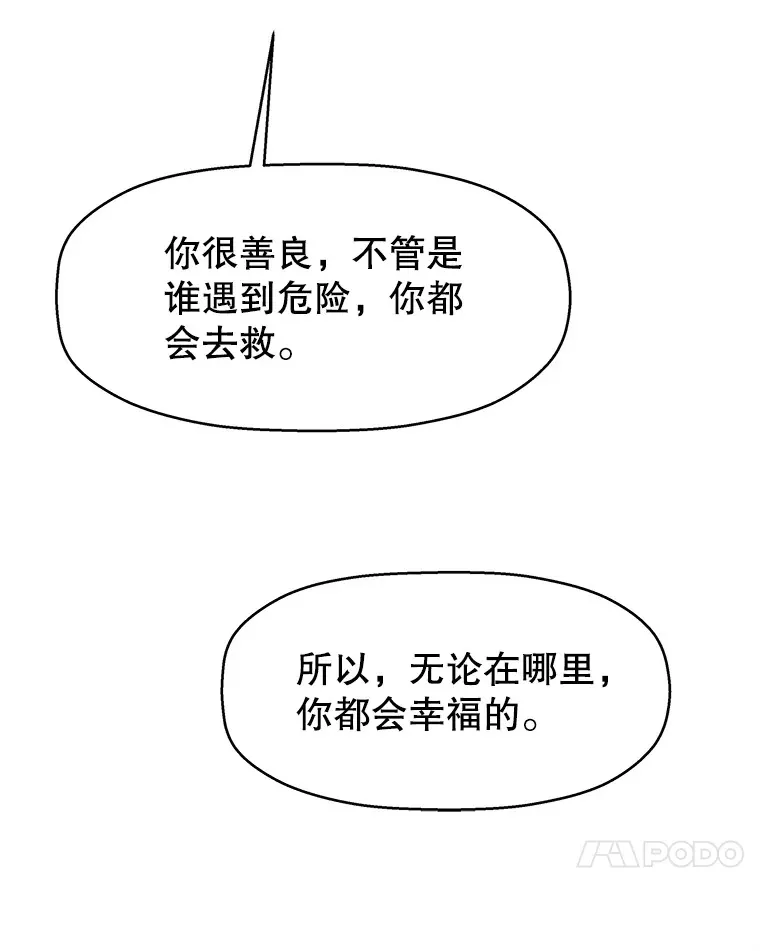 126.死人是不会说话的 第24页