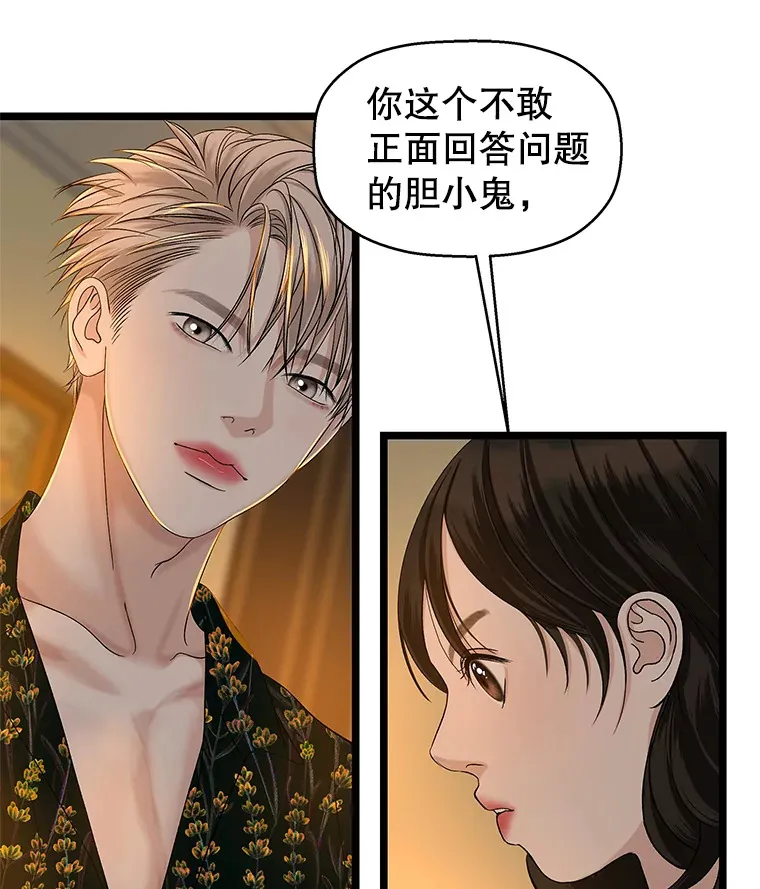126.死人是不会说话的 第25页