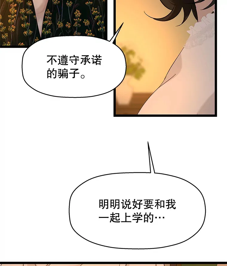 126.死人是不会说话的 第26页