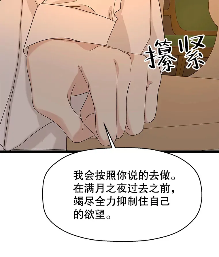 126.死人是不会说话的 第27页