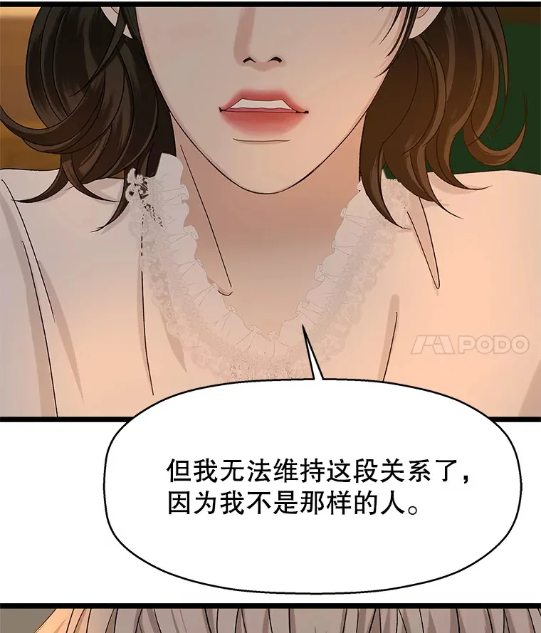 126.死人是不会说话的 第28页