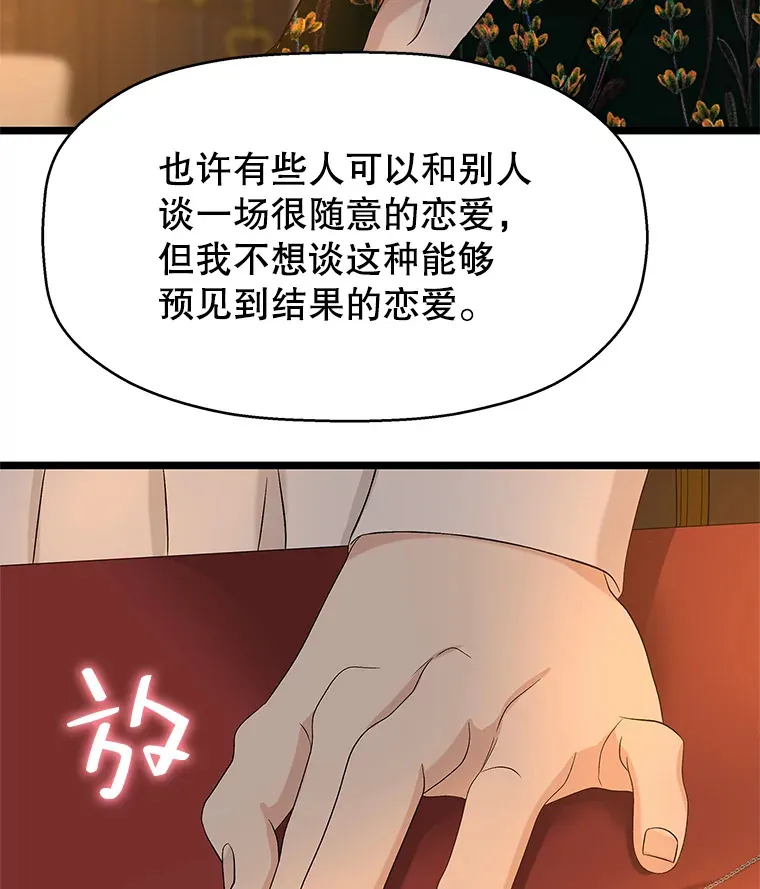 126.死人是不会说话的 第30页