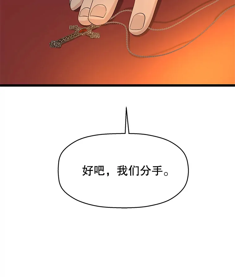 126.死人是不会说话的 第31页