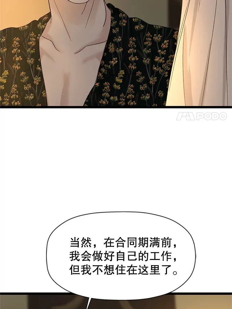 126.死人是不会说话的 第35页