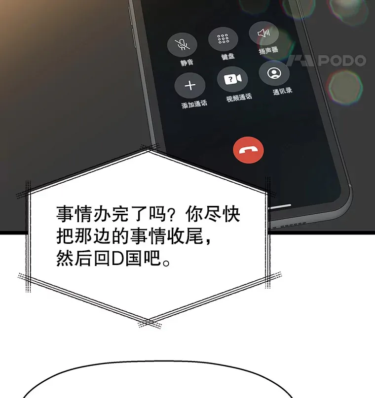 126.死人是不会说话的 第47页