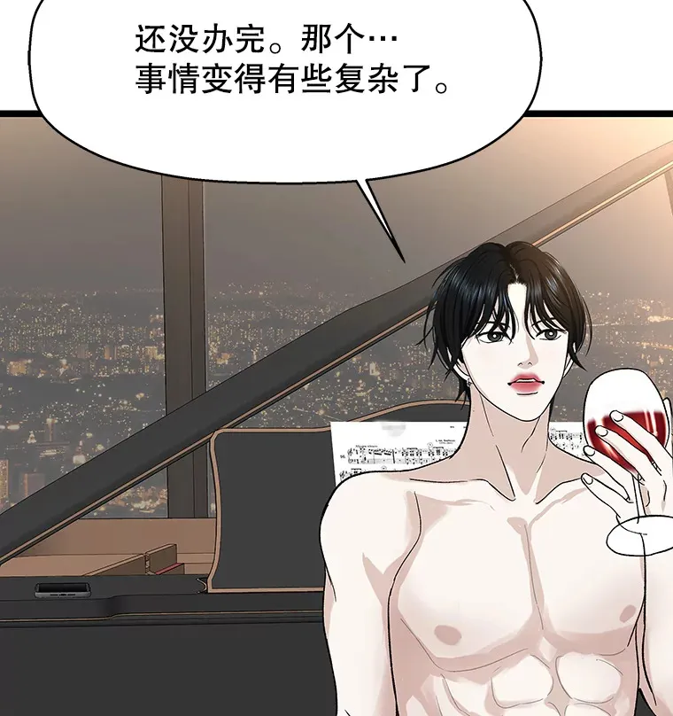 126.死人是不会说话的 第48页