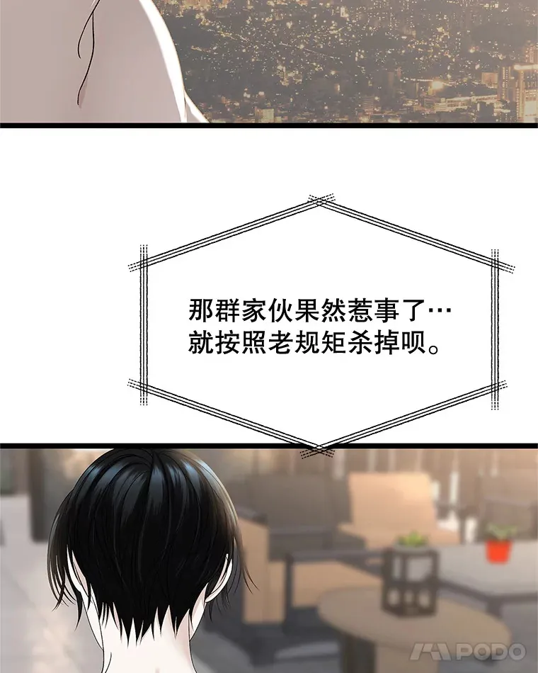 126.死人是不会说话的 第51页