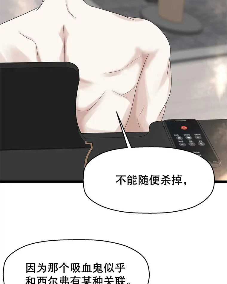 126.死人是不会说话的 第52页