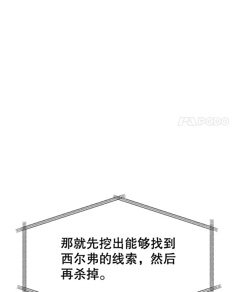 126.死人是不会说话的 第54页