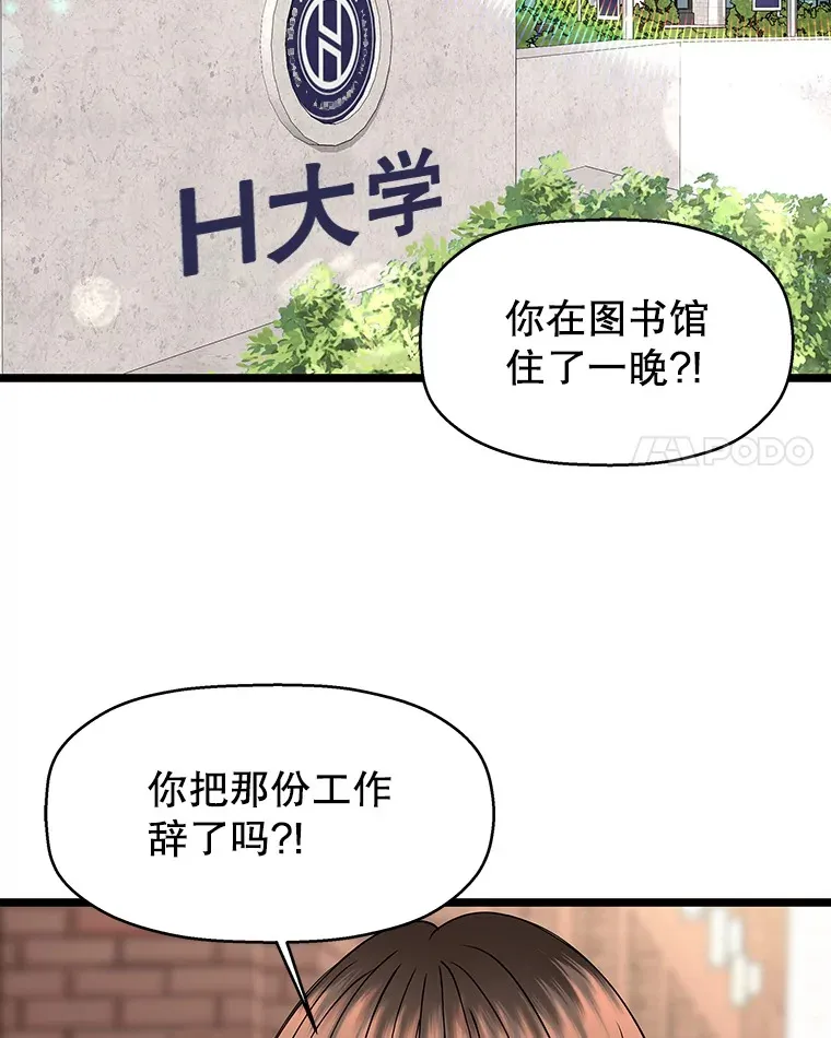 126.死人是不会说话的 第61页