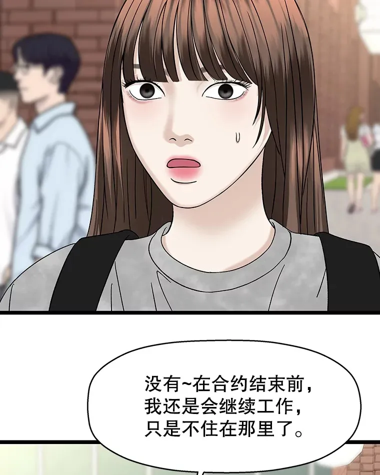 126.死人是不会说话的 第62页