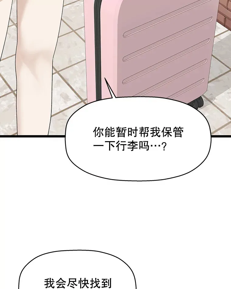 126.死人是不会说话的 第66页