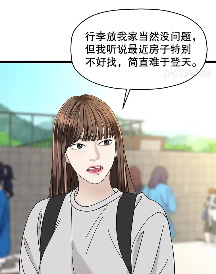 126.死人是不会说话的 第68页