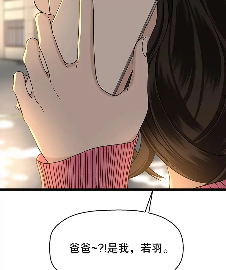 126.死人是不会说话的 第77页