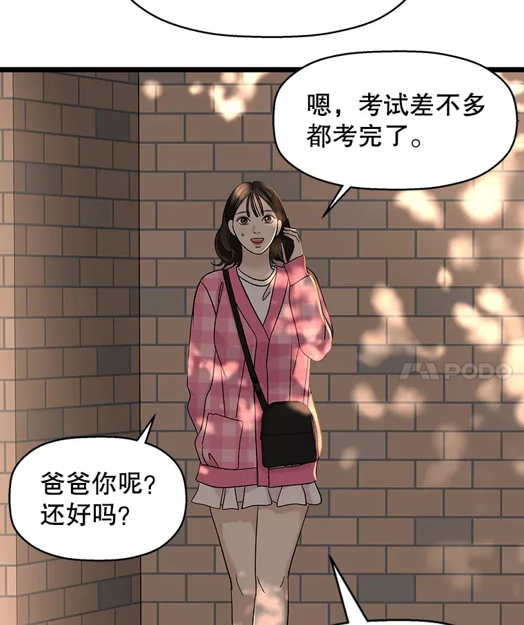 126.死人是不会说话的 第78页