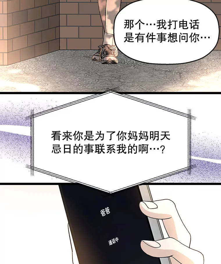 126.死人是不会说话的 第79页