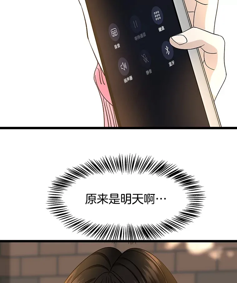 126.死人是不会说话的 第80页