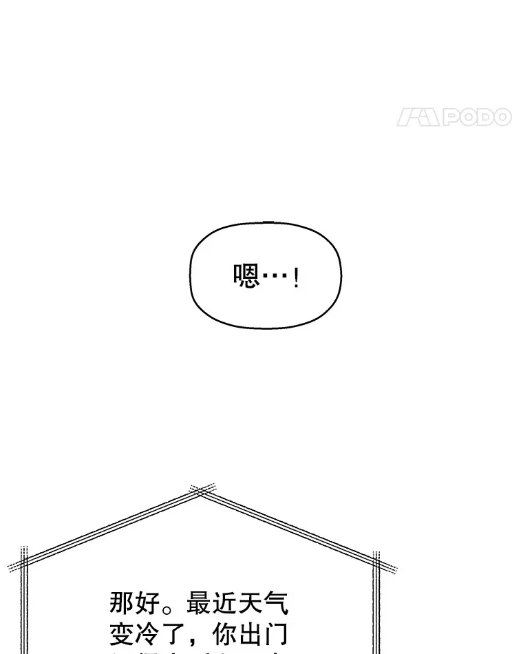 126.死人是不会说话的 第86页