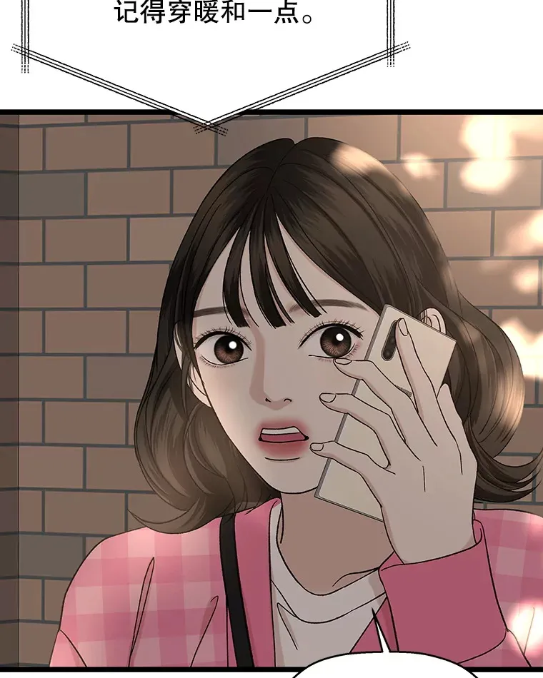126.死人是不会说话的 第87页