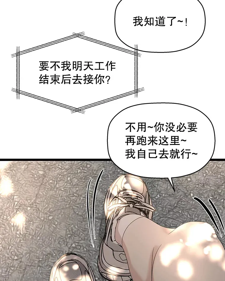 126.死人是不会说话的 第88页