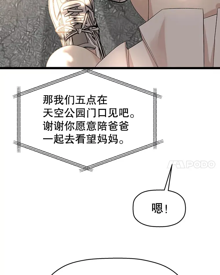 126.死人是不会说话的 第89页