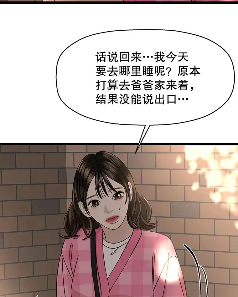 126.死人是不会说话的 第91页
