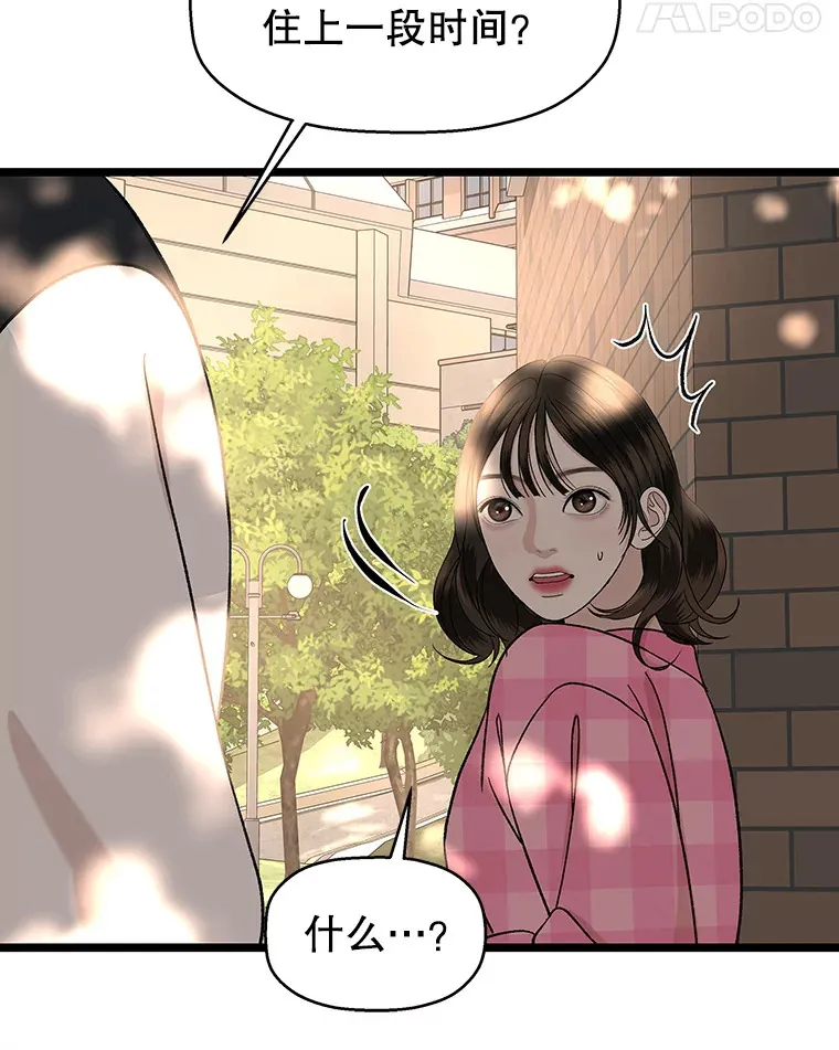 126.死人是不会说话的 第93页