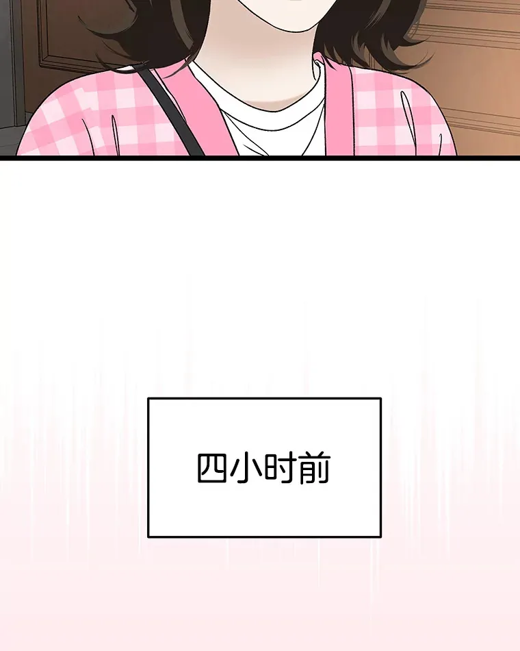 127.你今天逃不掉了 第5页