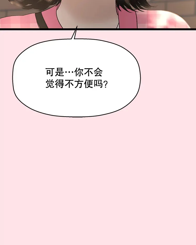127.你今天逃不掉了 第8页