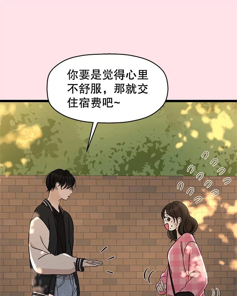 127.你今天逃不掉了 第9页